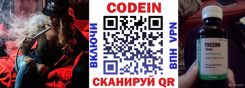 Купить закладки  Рязань  Кодеиновый сироп Lean напиток Lean (лин) 