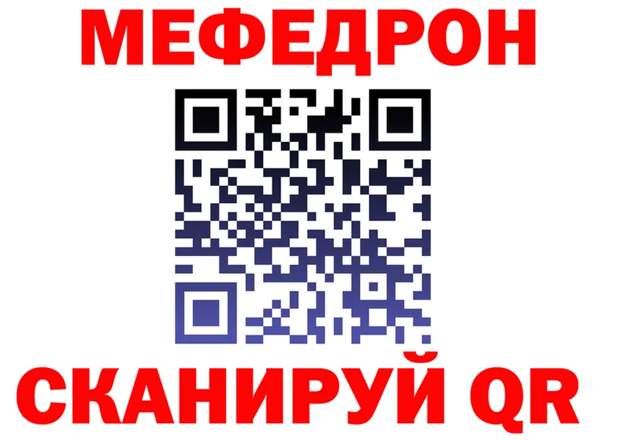 Мефедрон 4 MMC ссылка shop МЕГА Рязань